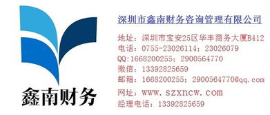 鑫南财务 食品流通许可证与餐饮服务许可证办理指南