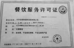 餐饮许可证厨房水池标志规范与要求