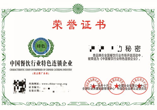 申请中国餐饮服务食品安全示范单位荣誉证书 步骤与要点