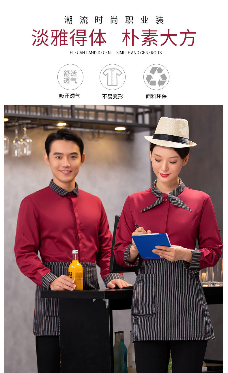 餐饮服务员工作服男女长袖秋冬西餐蛋糕奶茶咖啡火锅店工装